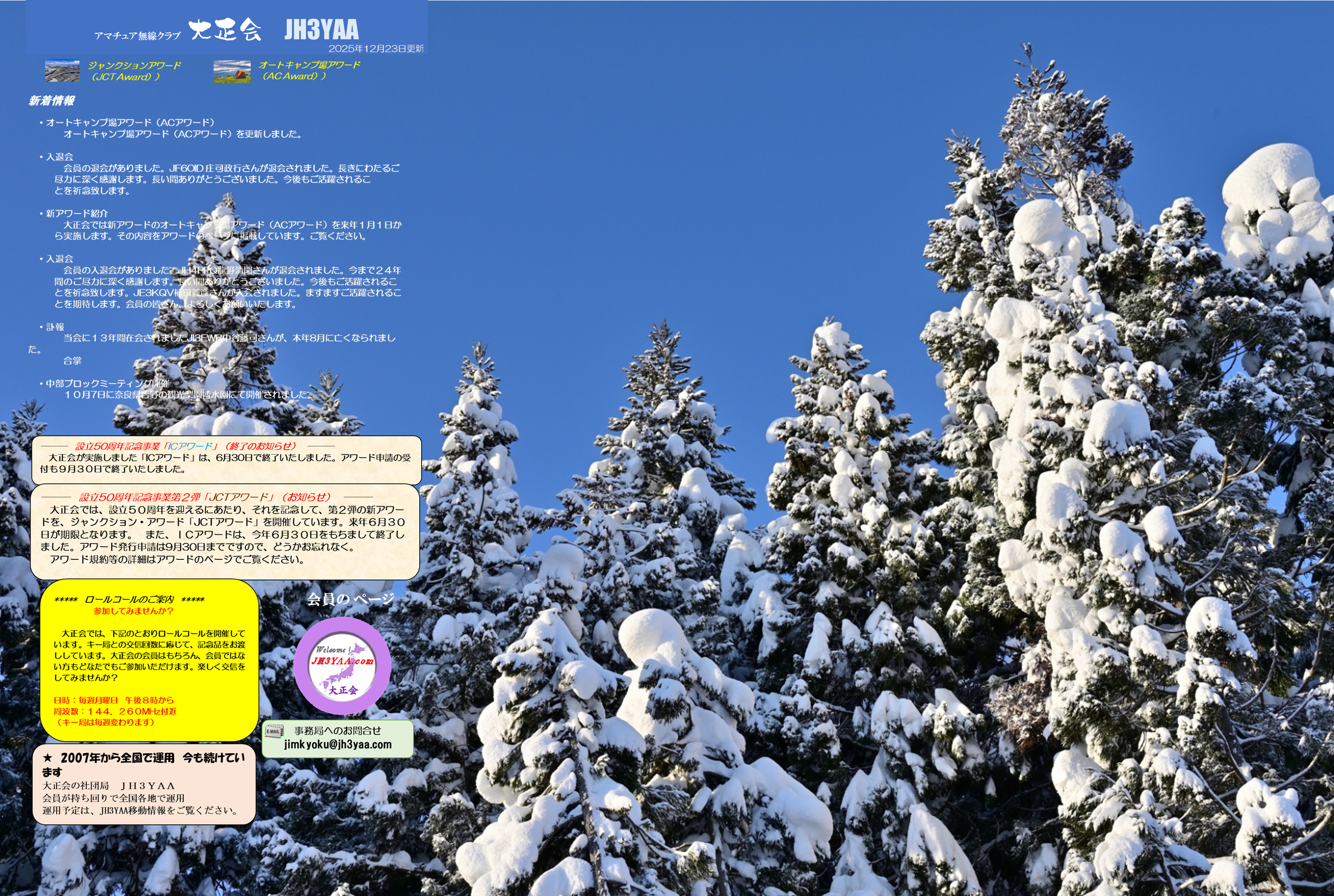 �����O�����󓹘H�i��t��ԁj�J��5�N��̐������� | NEXCO�����{,900��.jpg