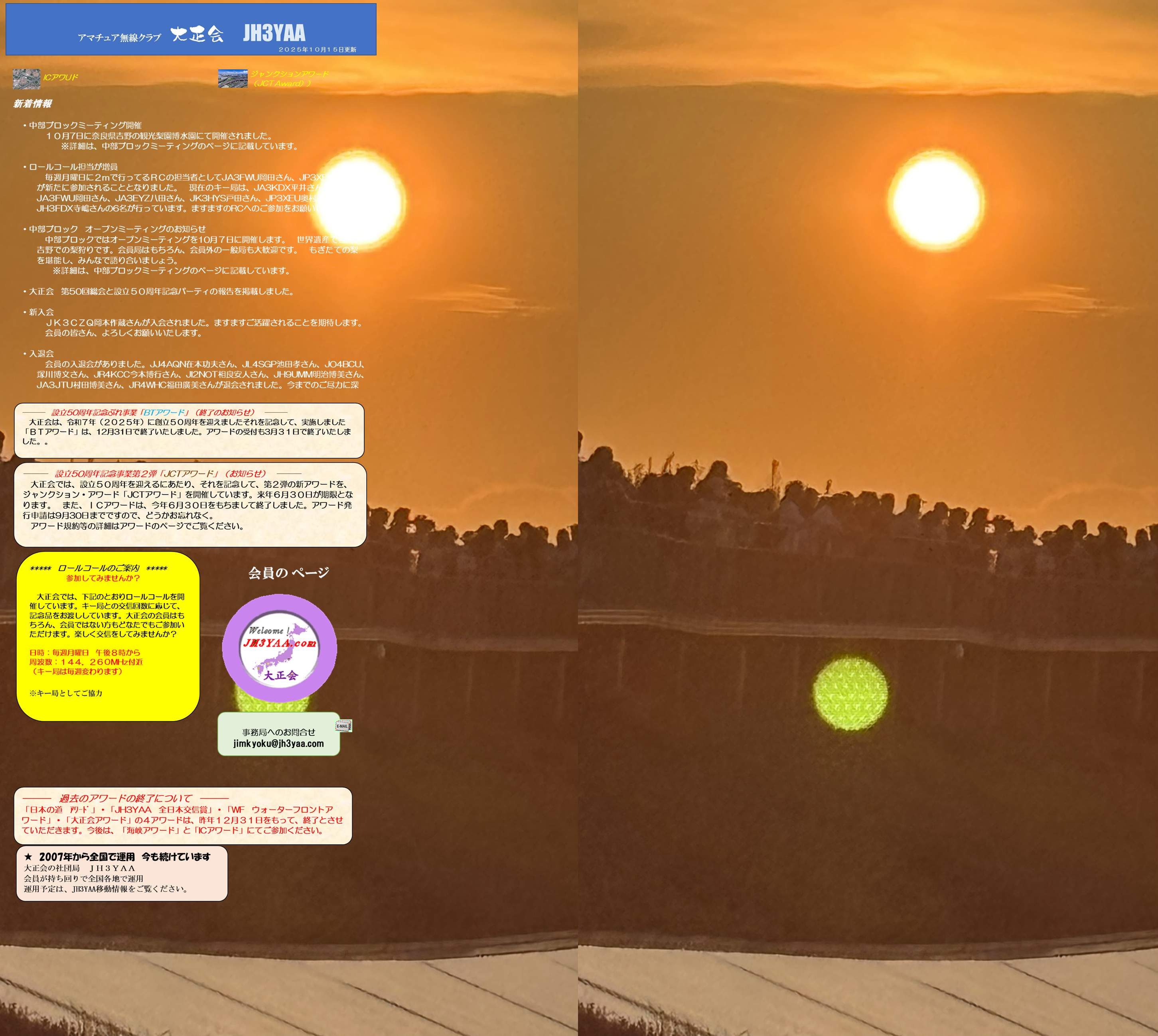 O󓹘HitԁjJ5N̐ | NEXCO{